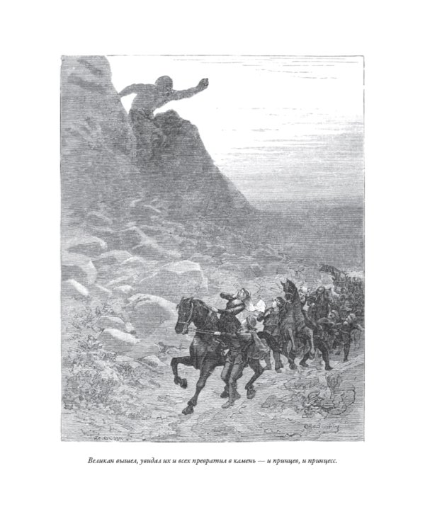 Норвежские сказки