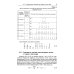 Атомная и молекулярная спектроскопия: Атомная спектроскопия. Кн.2