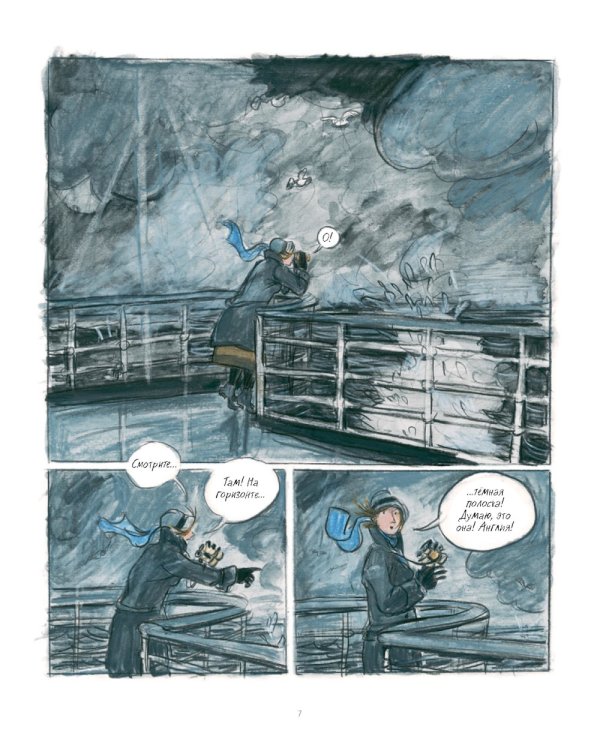 Ирмина: графический роман