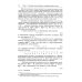 Атомная и молекулярная спектроскопия: Атомная спектроскопия. Кн.2