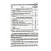 Поведение потребителя и клиентская аналитика (с практикумом): Учебник