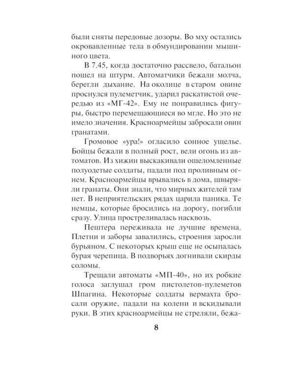 Башни немецкого замка