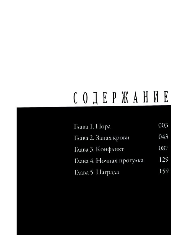 Счастье. Т. 1: манга