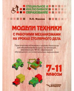 Модели техники с