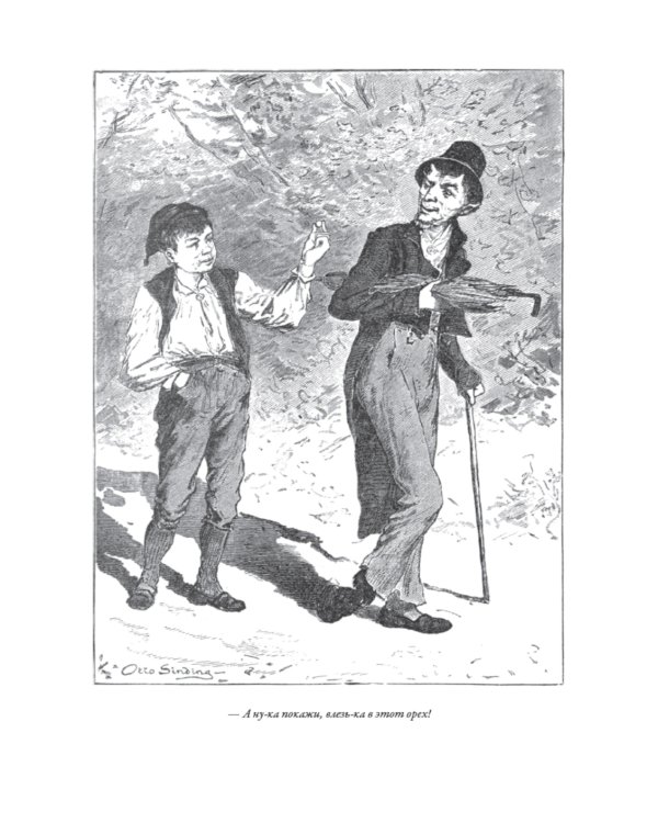 Норвежские сказки