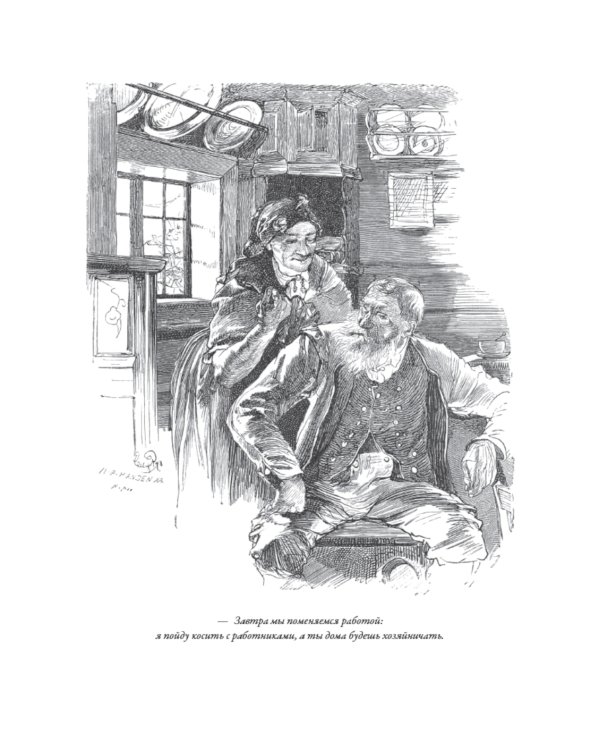 Норвежские сказки