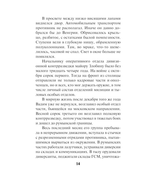 Башни немецкого замка