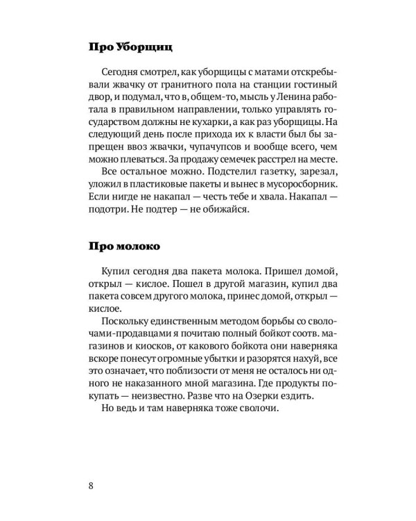 Понаехавшие