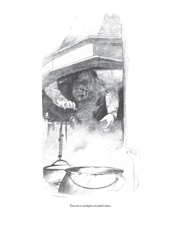 Норвежские сказки