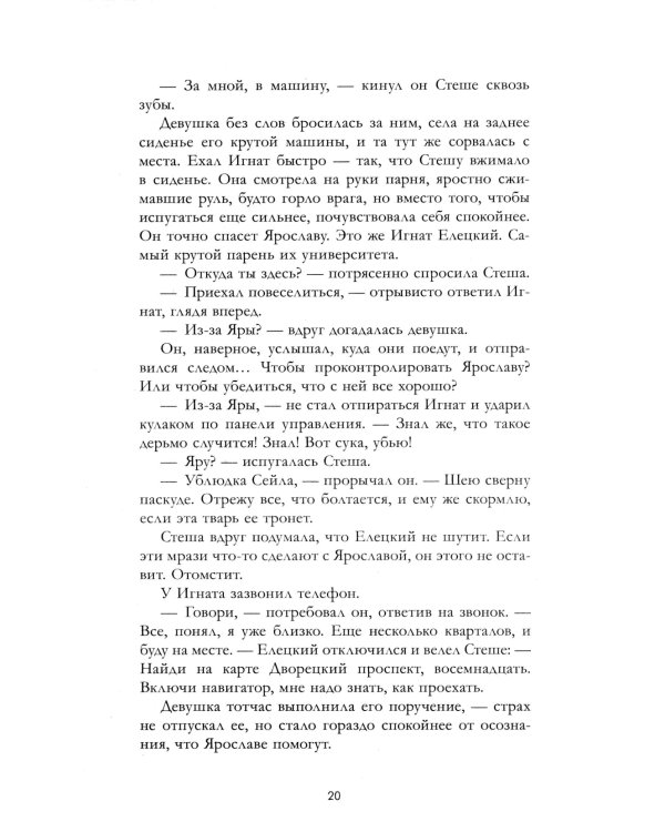 Разреши любить. Навсегда со мной, навсегда моя