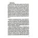 Поведение потребителя и клиентская аналитика (с практикумом): Учебник