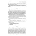 Парафраз на тему Леграна: роман Парафраз на тему Леграна: роман