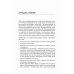 Сила/слабость. Справочник по расстройствам пищевого поведения