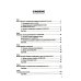 Поведение потребителя и клиентская аналитика (с практикумом): Учебник