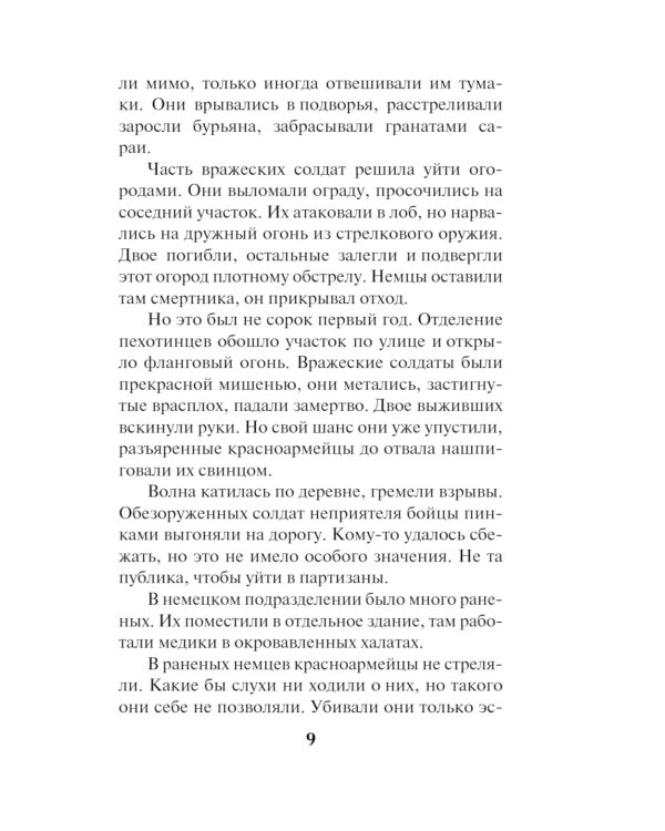 Башни немецкого замка