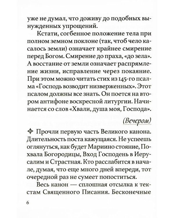 Постовой дневник. 3-е изд