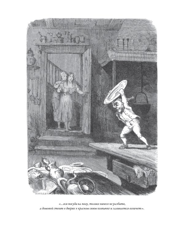 Норвежские сказки