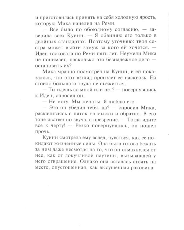 Снова поверить в счастье: роман