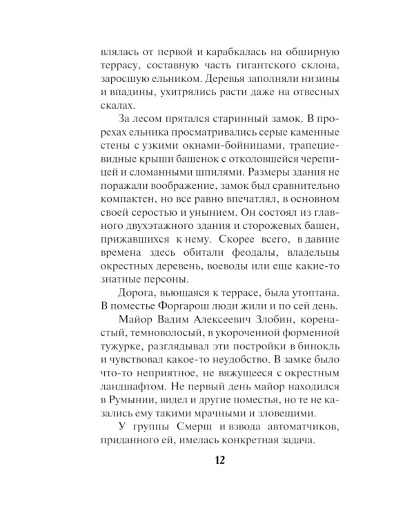 Башни немецкого замка