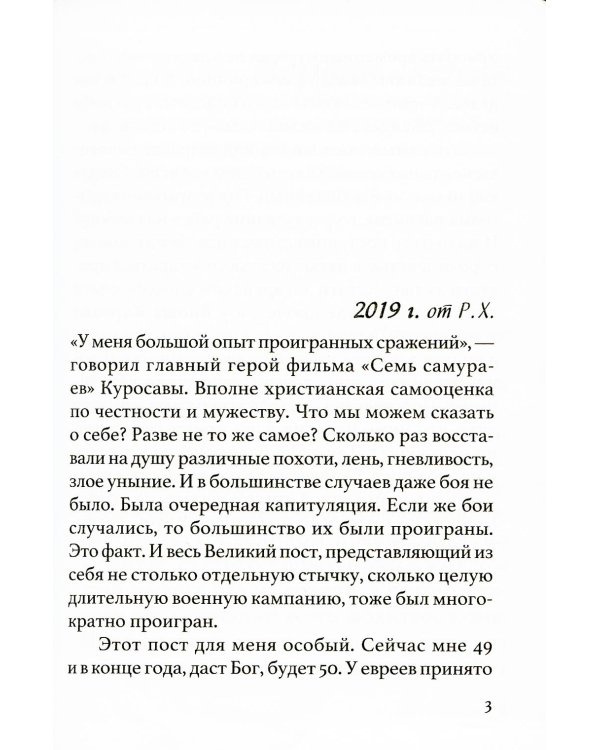 Постовой дневник. 3-е изд