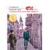 Современники и классики Спецвыпуск книжной серии «Современники и классики». Вып. 5