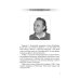 Современники и классики Спецвыпуск книжной серии «Современники и классики». Вып. 5