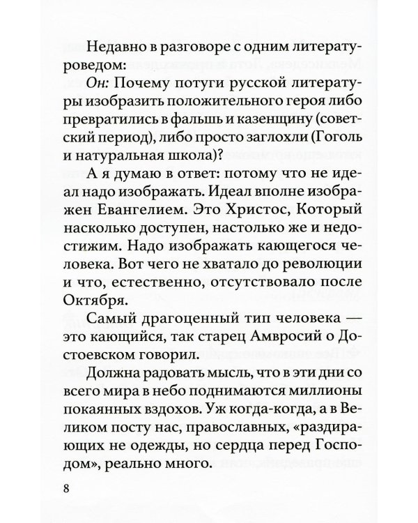 Постовой дневник. 3-е изд