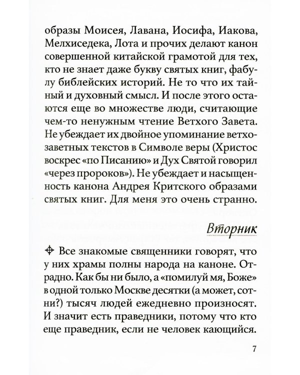 Постовой дневник. 3-е изд
