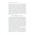 Психология эмоций. 4-е изд., перераб