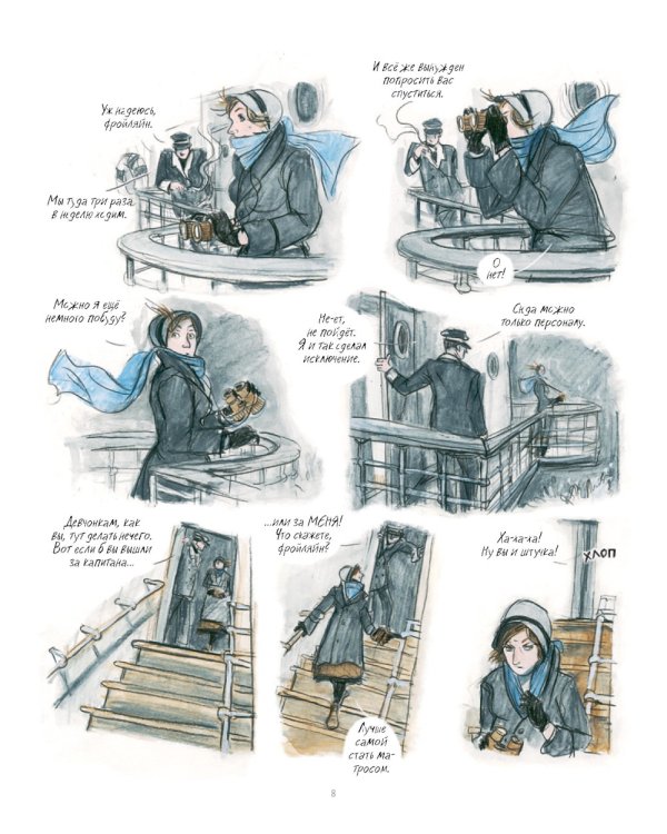 Ирмина: графический роман