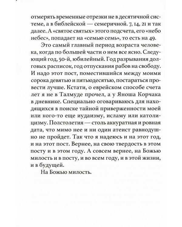 Постовой дневник. 3-е изд