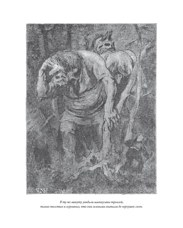 Норвежские сказки