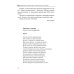 Современники и классики Спецвыпуск книжной серии «Современники и классики». Вып. 5