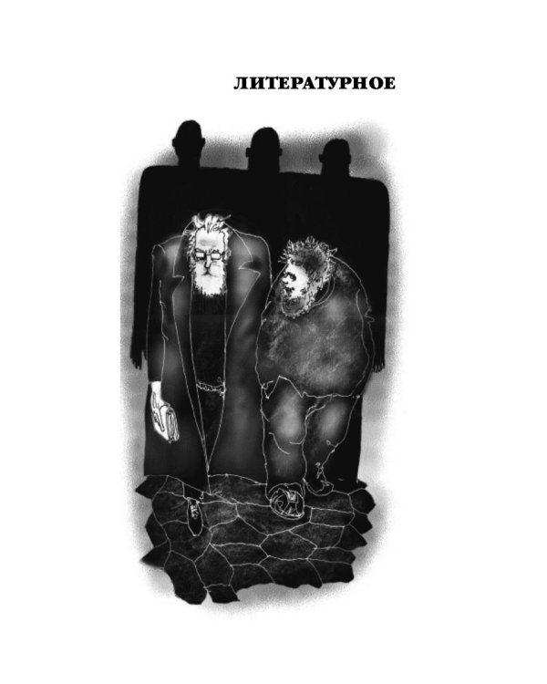 Понаехавшие