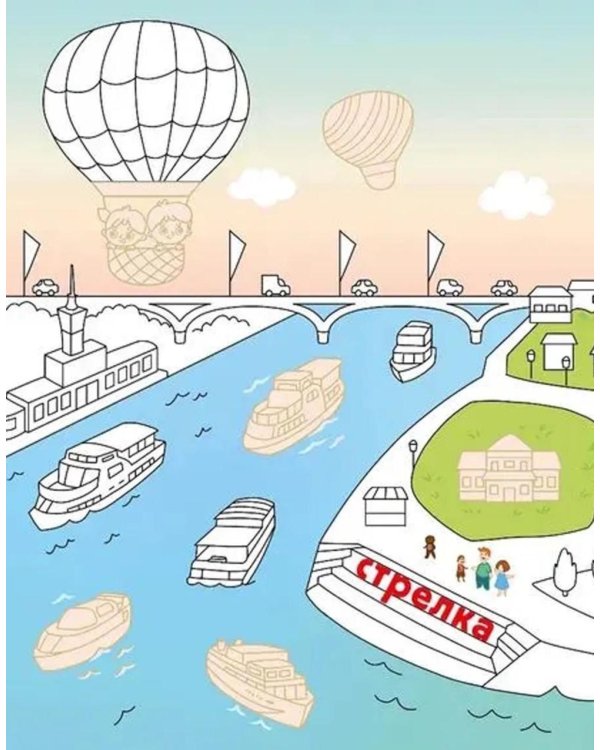 Нижний Новгород: раскраска. 48 наклеек