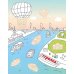 Нижний Новгород: раскраска. 48 наклеек