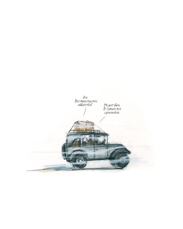 Ирмина: графический роман