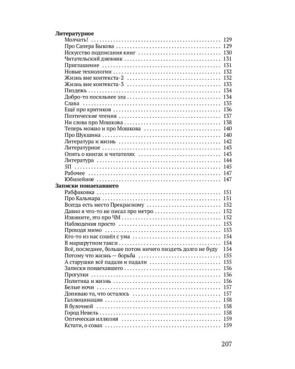 Понаехавшие