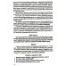 Поведение потребителя и клиентская аналитика (с практикумом): Учебник