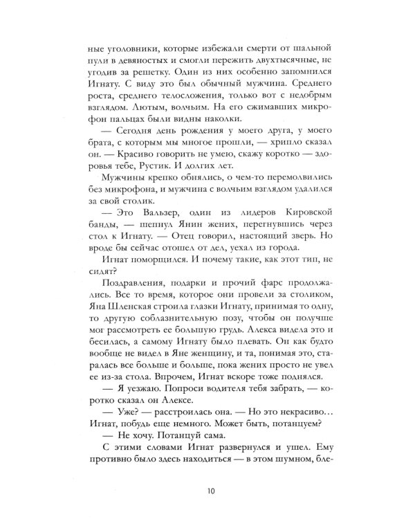 Разреши любить. Навсегда со мной, навсегда моя