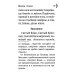 Молитвослов. Молитвенная помощь христианину (карманный формат)