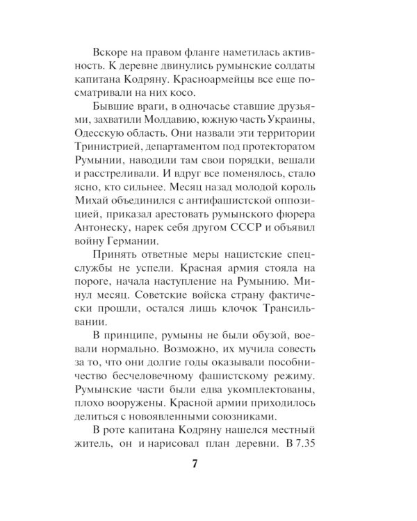 Башни немецкого замка