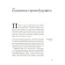 Дополнительное изображение книги «Север, которого не было. Мечты фантастов и реальные планы»