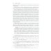 Сделки и представительство в частном праве: Учебное пособие