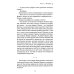 Парафраз на тему Леграна: роман Парафраз на тему Леграна: роман