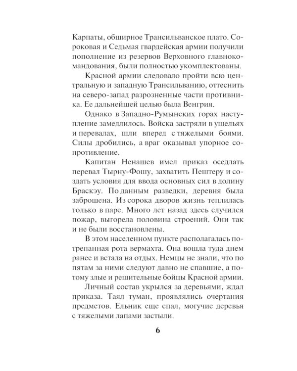 Башни немецкого замка