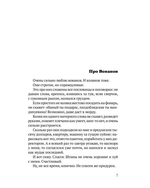 Понаехавшие