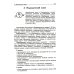 ЕГЭ + ОГЭ. Полный курс химии. Готовимся и поступаем в вуз ЕГЭ + ОГЭ. Полный курс химии. Готовимся и поступаем в вуз