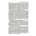 Фундаментальная психология Экзистенциальная психология взрослости. 2-е изд., испр. и доп