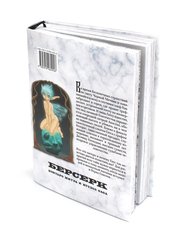 Берсерк. Т. 2-3 (комплект из 2-х книг)